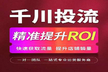 跨平台信息流广告投放的实践与效果评估